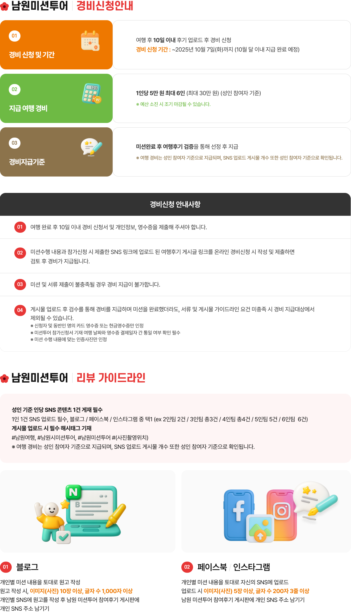 경비신청 pc 컨텐츠 이미지